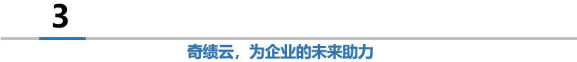 人力资源管理分享为什么未来成功的企业会是立在“云”端的企业!(三) 人力资源管理分享为什么未来成功的企业会是立在“云”端的企业!(三)